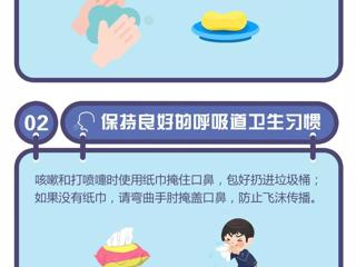 中国疾控中心提示：预防冠状病毒这样做