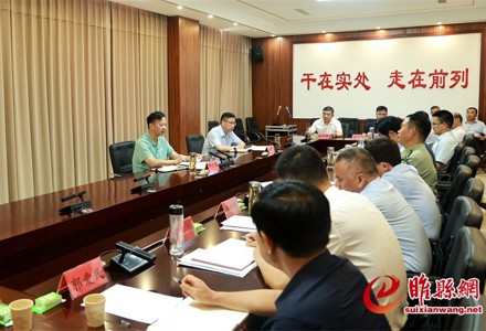 县委常委会召开会议 传达学习党的二十届三中全会精神
