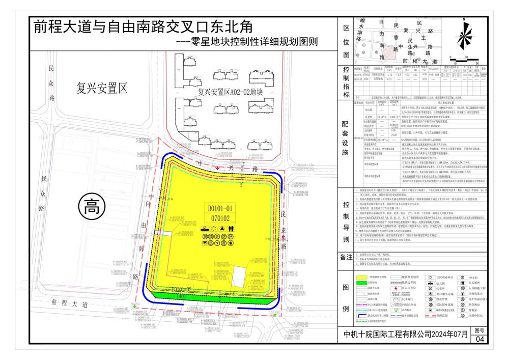 D:/睢县/5-睢县控规/3-中心城区控规/03-零星地块图则/第六稿8.21（评审后修改稿）/地块四-前程大道与自由南路交叉口东北角（凤城花园）-Model_00.jpg地块四-前程大道与自由南路交叉口东北角（凤城花园）-Model_00